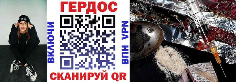 ГЕРОИН герыч  Яровое 