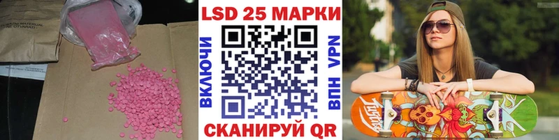 ЛСД экстази кислота  Яровое 