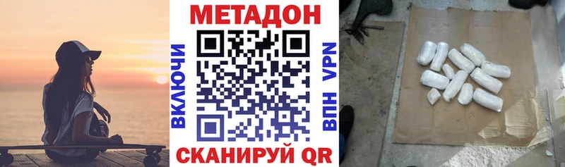 KRAKEN сайт  дарк нет состав  МЕТАДОН кристалл  Яровое 